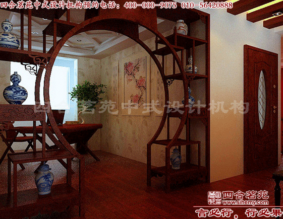 四合院裝修